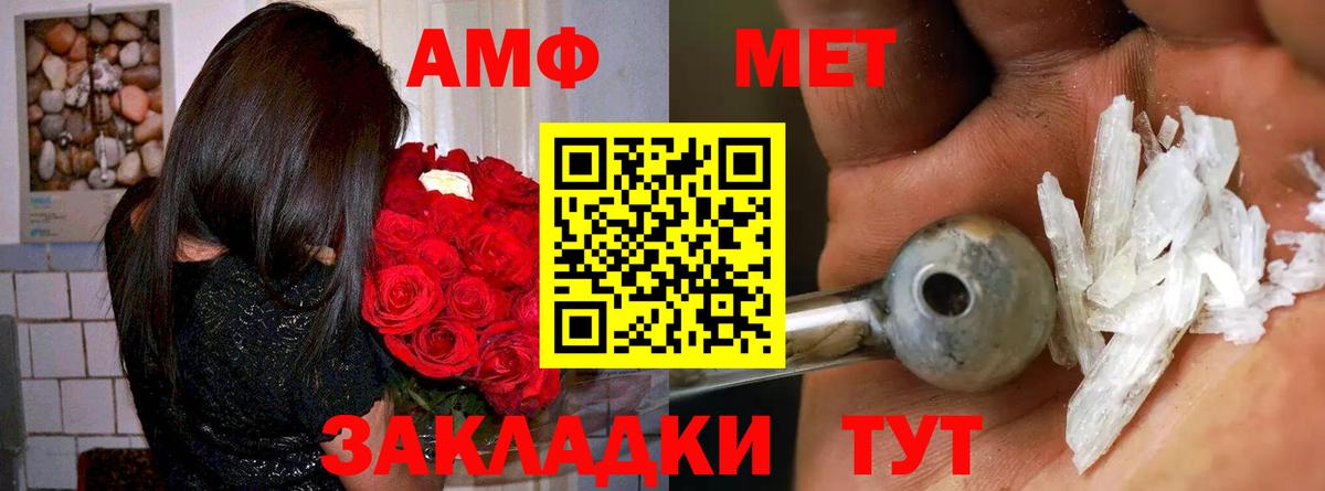 Amphetamine VHQ Ачинск