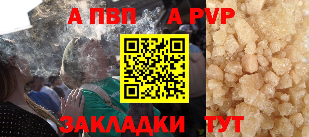 Альфа ПВП мука  Alpha-PVP крисы CK  Вход с VPN  Alpha PVP крисы CK  Ачинск 