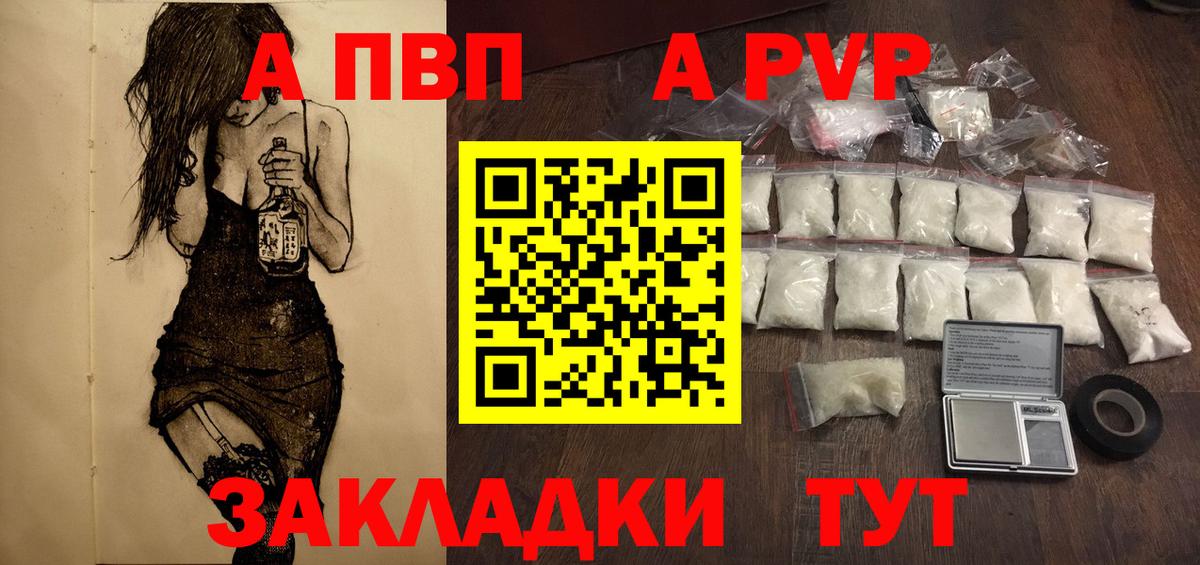 A-PVP крисы CK Ачинск