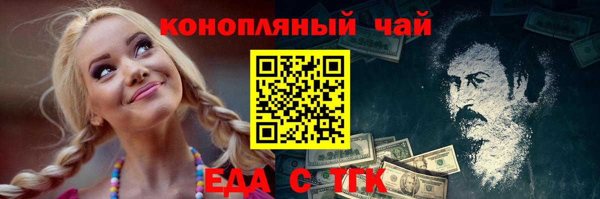 Ачинск  Печенье с ТГК конопля  Вход с VPN 