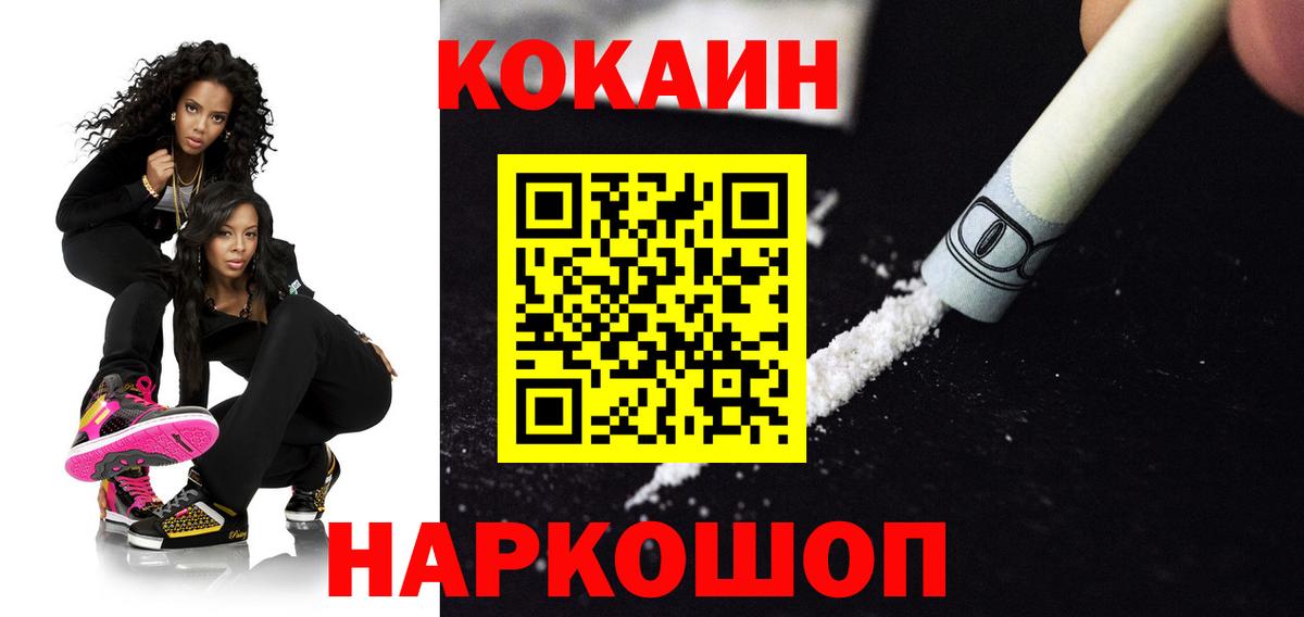 COCAIN Эквадор  КОКАИН Эквадор  Ачинск  цены   Вход с VPN 