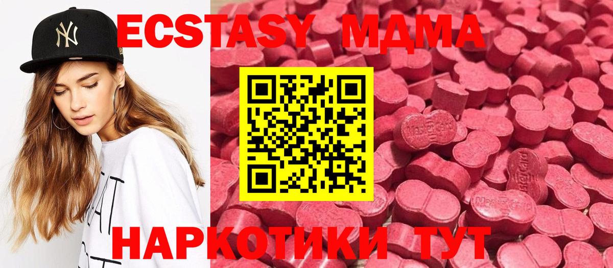 Ecstasy ешки Ачинск