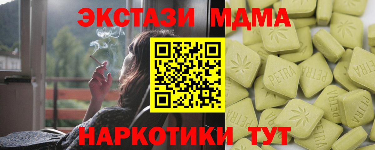 Ачинск  ЭКСТАЗИ    как зайти  ЭКСТАЗИ диски  Вход с VPN 