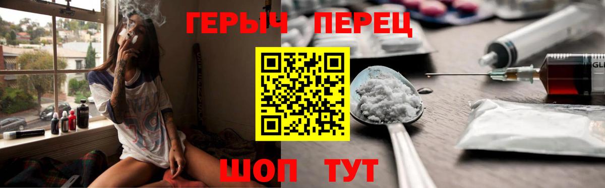 Ачинск  Героин гречка  Вход с VPN 
