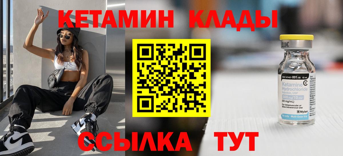 Кетамин VHQ Ачинск