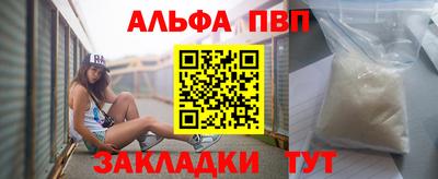 apvp Ангарск