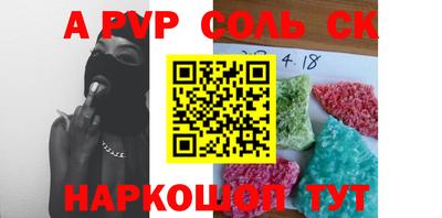 apvp Ангарск