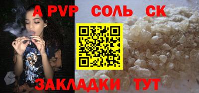 крисы Анапа