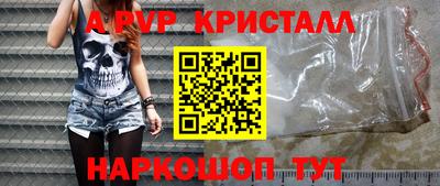 крисы Анапа