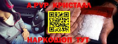 apvp Ангарск