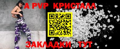 apvp Ангарск