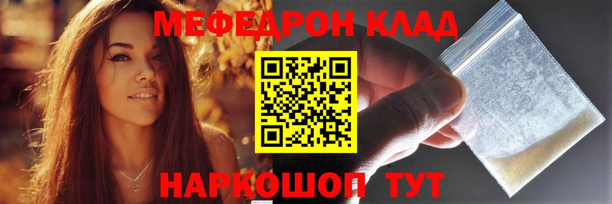 Ачинск  МЯУ-МЯУ кристаллы  Мефедрон  Вход с VPN  Мефедрон  МЕФ кристаллы 