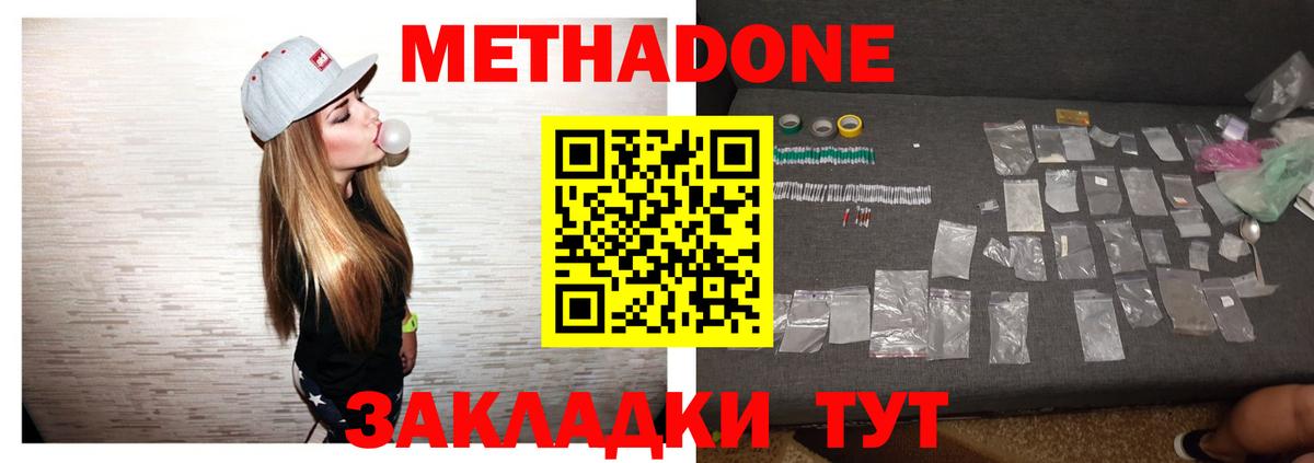 МЕТАДОН VHQ Ачинск