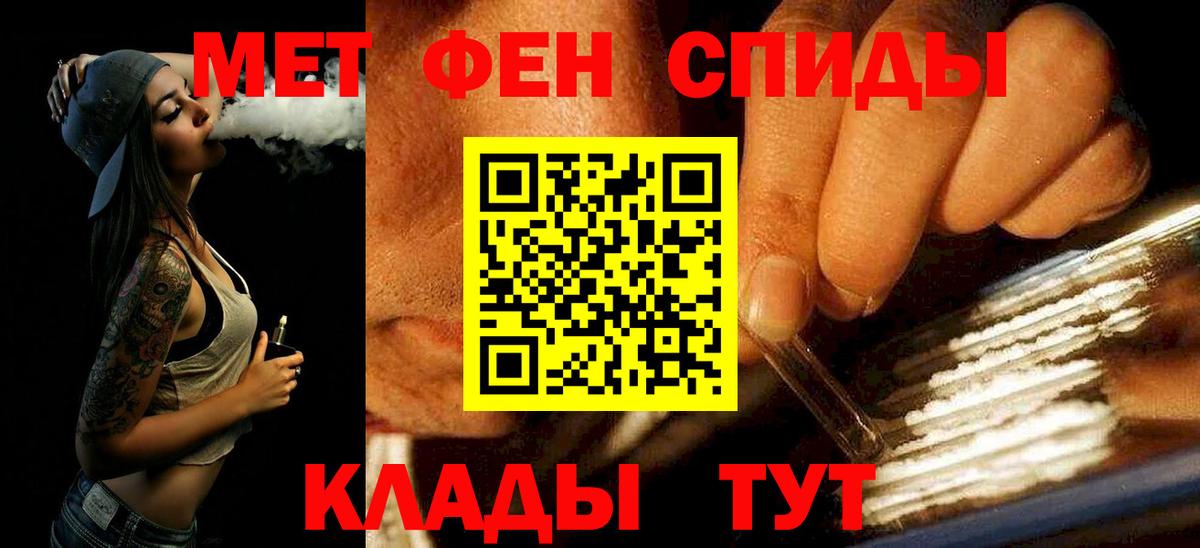 Ачинск  Первитин Methamphetamine  Вход с VPN 
