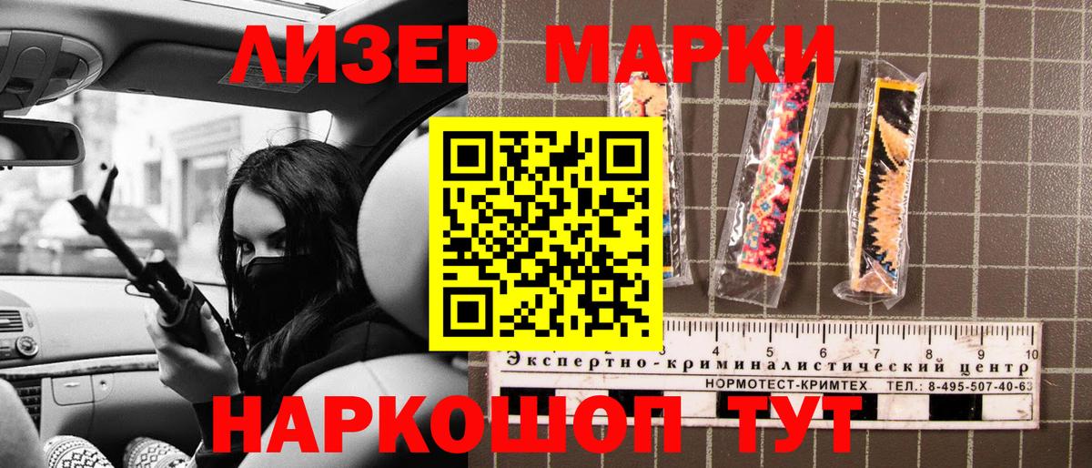 Наркотические марки 1,8мг  Вход с VPN  Ачинск  Наркотические марки 1,8мг 
