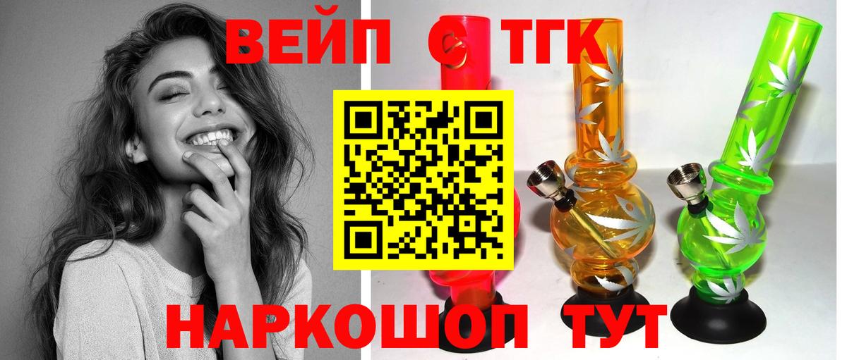 Ачинск  ТГК жижа  Вход с VPN 